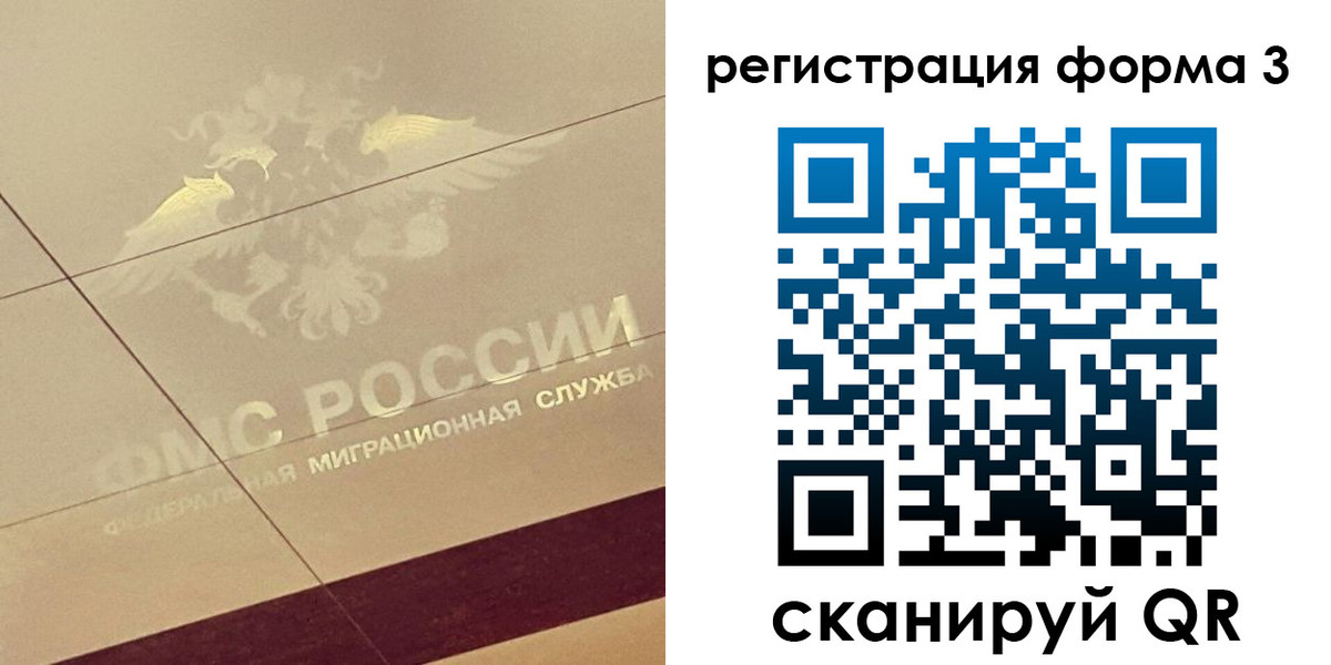 временная регистрация для всех в Шелехове