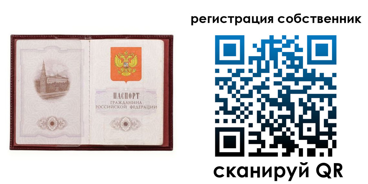прописка в Шелехове